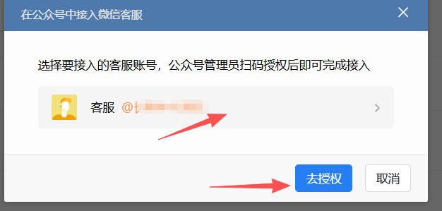 香港岛|企业微信接入公众号服务号客服
