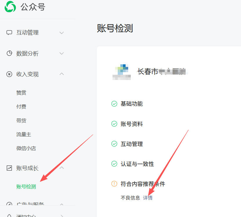 香港岛|公众号这3种引流不给你推荐