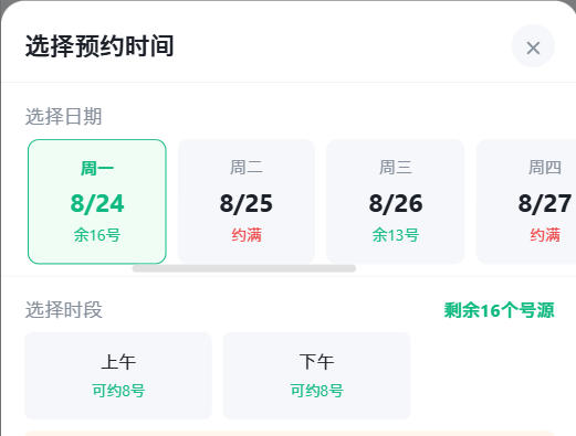 香港岛|九层天医院预约挂号小程序系统源码
